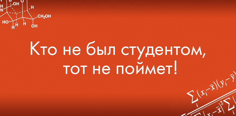 С днем студента бывших студентов не бывает. Студентов бывших не бывает. С днем студента бывших не бывает. Студент не бывает бывшим.