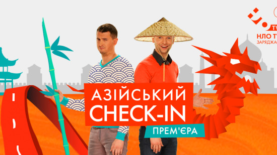 Asian Check-in